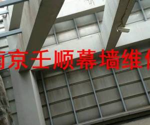 南京世紀(jì)明窗幕墻玻璃清洗維修