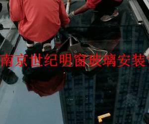 江蘇鳳凰資產(chǎn)管理有限責(zé)任公司-玻璃更換