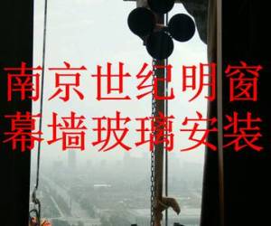揚(yáng)中菲爾斯金陵大酒店幕墻玻璃更換安裝