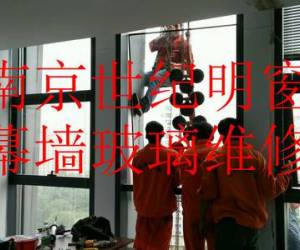 南京河西万达幕墙玻璃维修更换安装