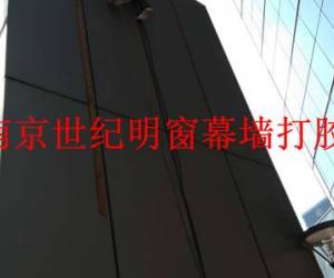 南京新百幕墻玻璃漏水打膠