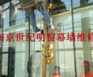 南京新百幕墻玻璃維修安裝
