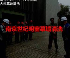 馬鋼大樓幕墻清洗