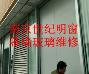 金奧繽潤匯幕墻玻璃維修