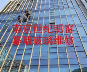 幕墻玻璃維修