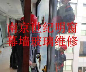 金奧費(fèi)爾蒙公寓幕墻玻璃維修