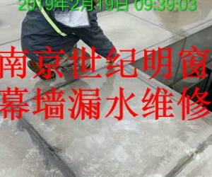 南大蘇富特漏水維修