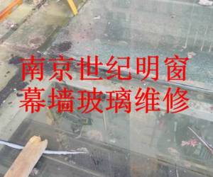 幕墻玻璃維修工程