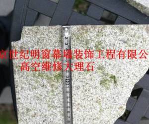 上海海景花園大理石維修