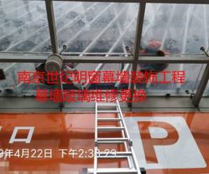 幕墻玻璃維修更換--宿遷客戶