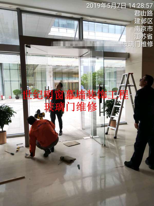 玻璃门维修更换-南京世纪明窗幕墙装饰工程有限公司