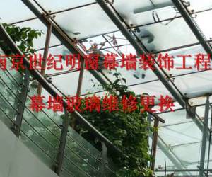 幕墻玻璃更換安裝