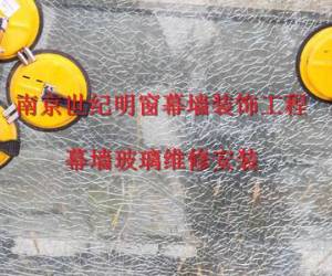 幕墻玻璃維修安裝