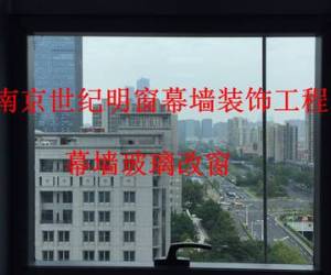 幕墻玻璃改窗