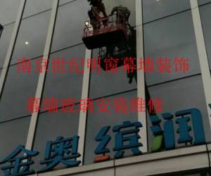 幕墻玻璃維修更換