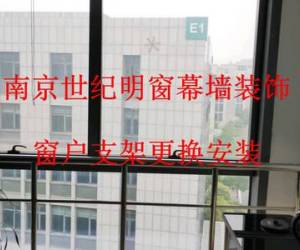 窗戶支架更換安裝