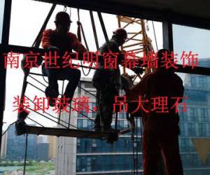 裝卸玻璃，吊大理石