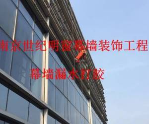 幕墻玻璃漏水打膠
