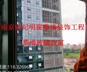 幕墻玻璃改窗工程