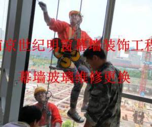 幕墻玻璃更換維修