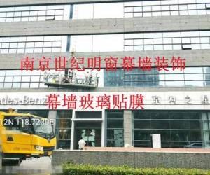 幕墻玻璃貼膜工程