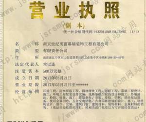 營業(yè)執(zhí)照
