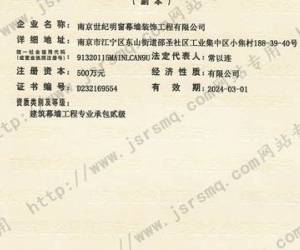 建筑幕墻工程專業(yè)承包貳級