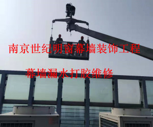 玻璃幕墻漏水維修