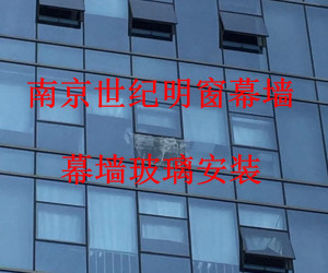 幕墻玻璃維修