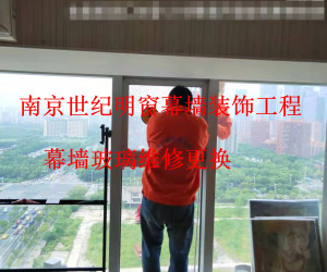 幕墻玻璃維修更換