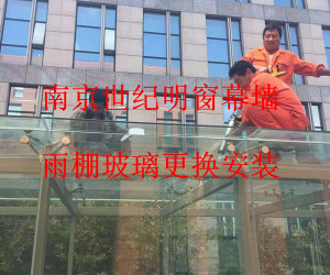 雨棚玻璃安裝