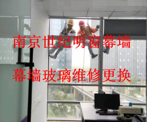幕墻玻璃維修更換