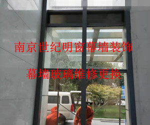 幕墻玻璃維修更換