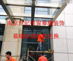 幕墻玻璃維修更換