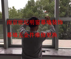 幕墻五金件維修更換