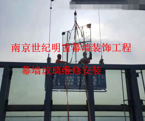 幕墻玻璃維修更換