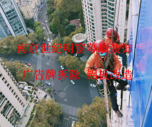 廣告牌拆除 鋁板改造 鋁板出新