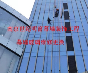 幕墻玻璃維修更換
