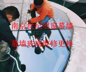 穹頂異行玻璃維修更換