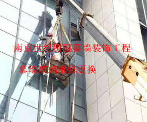 幕墻玻璃維修更換