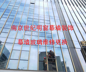 幕墻玻璃維修更換