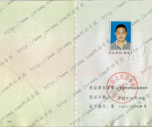 安全員培訓(xùn)記錄常以連