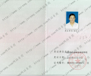 安全員培訓(xùn)記錄方影