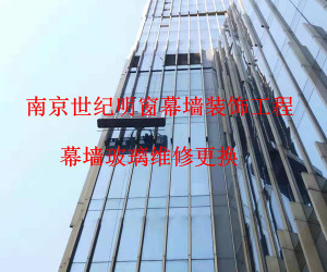 幕墻玻璃維修更換