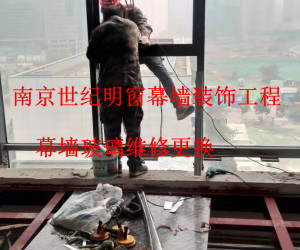 幕墻玻璃改窗工程