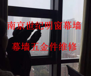 幕墻五金件維修