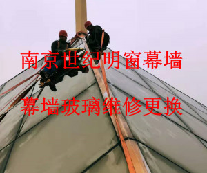 幕墻玻璃維修更換