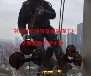 幕墻玻璃維修更換