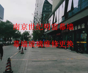 幕墻玻璃維修更換