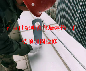 樓頂加固檢修